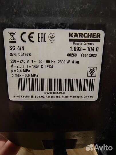 Профессиональный пароочиститель Karcher SG 4/4