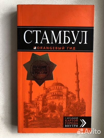 Языки и путеводители