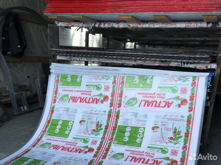 Поликарбонат (для теплицы)