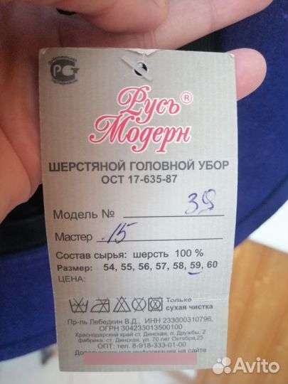 Шляпа женская