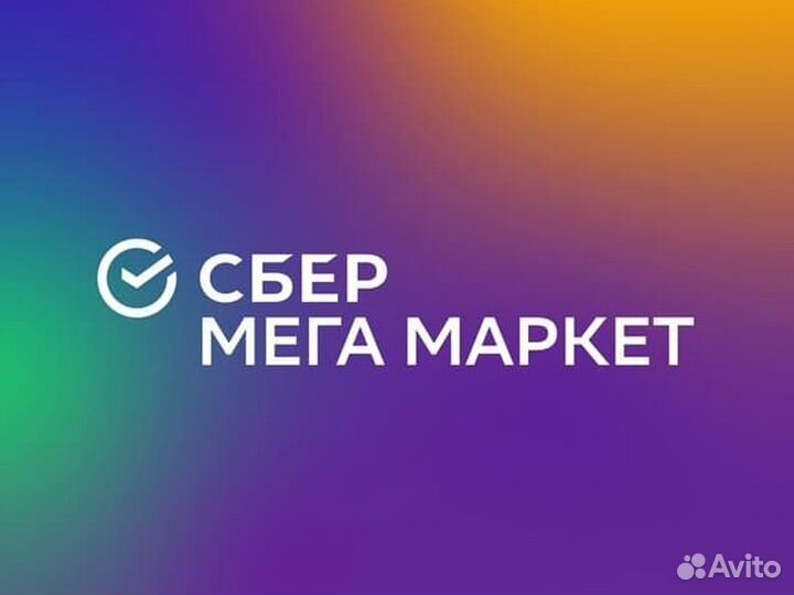 Промокод мегамаркет 1000 от 2500