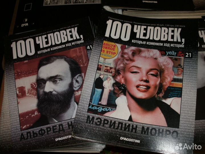 100 человек, которые изменили ход истории