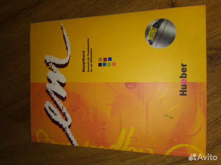 Учебники по английскому и немецкому языку