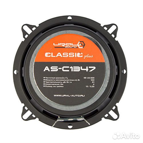 Колонки автомобильные Ural (урал) AS-C1347