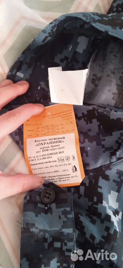 Форма охраны