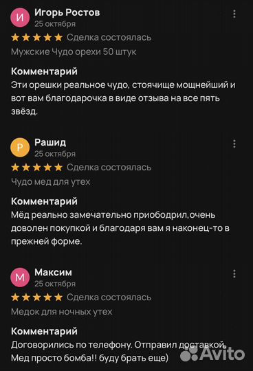 Золотой чудо мед восстановление потенции без усили