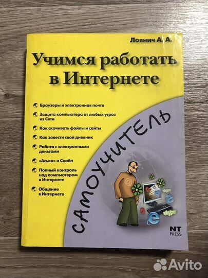 Учимся работать в Интернете