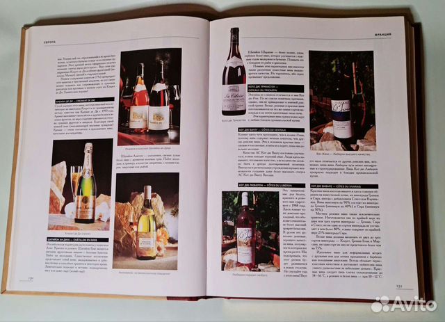 Коллекционное издание «Вино. Большая энциклопедия» объявление продам