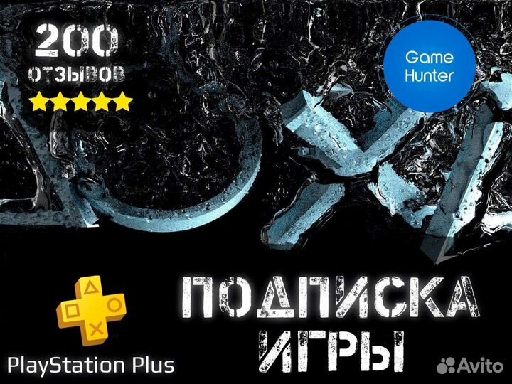 Подписка PS Plus Premium игры для ps4 ps5