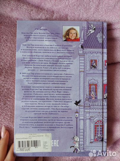 Замок в облаках Керстин Гир