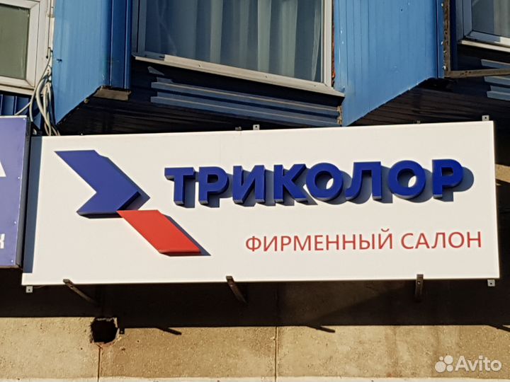 Триколор. Обмен старого на новое 4K оборудование