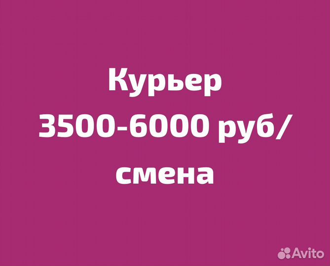 Водитель курьер