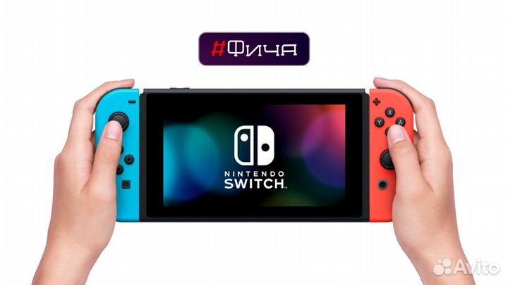 Игровая приставка Nintendo Switch