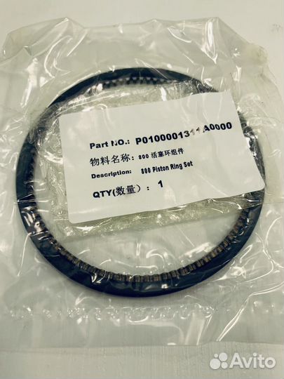 Кольца поршневые комплект Стелс UTV800