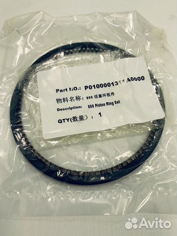 Кольца поршневые комплект Стелс UTV800