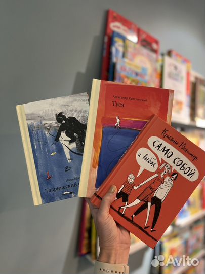 Новые книги Самокат Слоны идут в Гости Энас