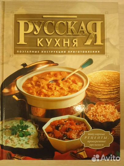 Книга рецептов 