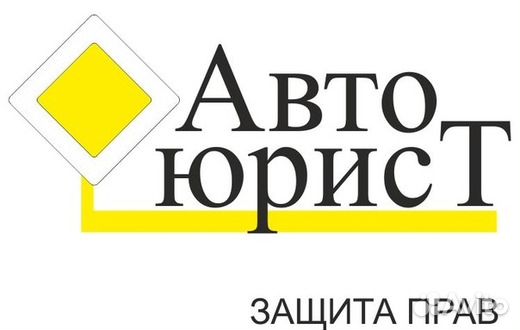 Автоюрист, Оценка ущерба при дтп
