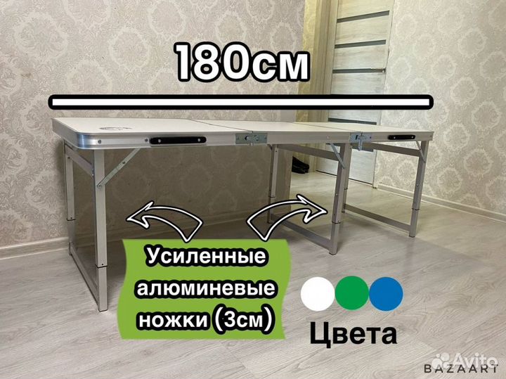 Стол складной туристический (усиленный) 180*60
