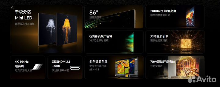 Xiaomi MI TV 6 Master 86 Mini LED телевизор