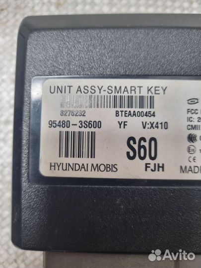 Блок управления центральным замком Хендай Соната 6