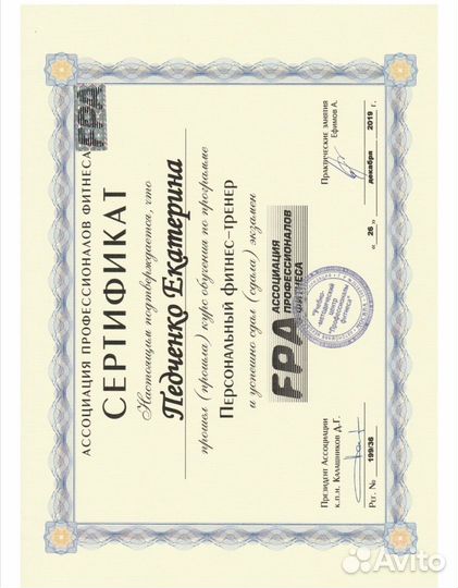 Фитнес тренер онлайн