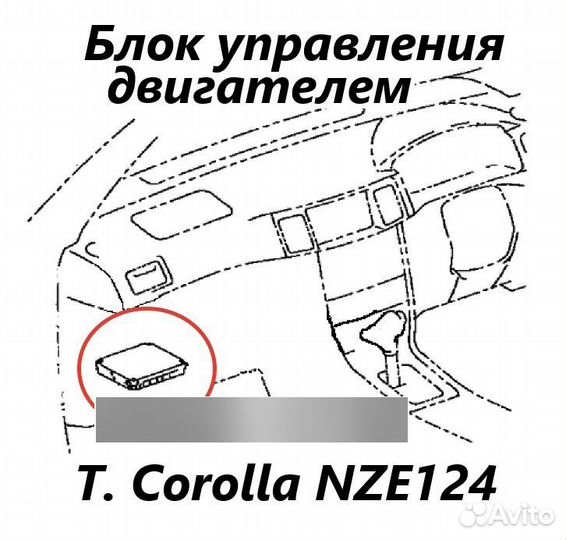 Блок управления двигателем Toyota Corolla NZE124