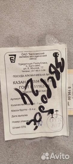 Казан алюминиевый 40 литров