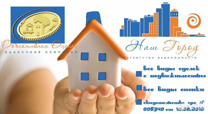 Агентство недвижимости «Наш Город»