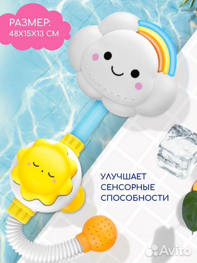 Игрушка для купания в ванной. Развивающая игрушка