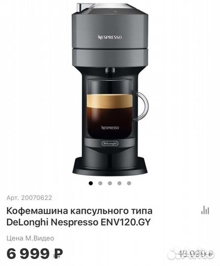 Кофемашина