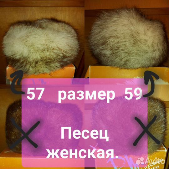 Меховая шапка Песец, жен. СССР