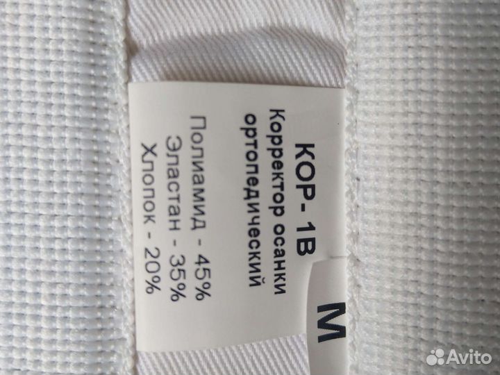 Корректор осанки для взрослых