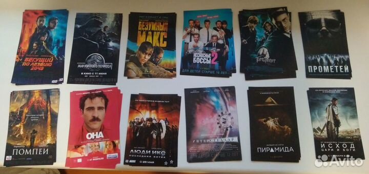 Флаеры из кинотеатров