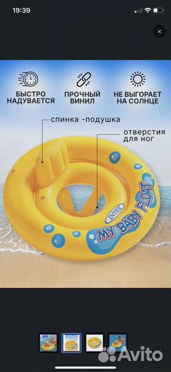 Круг для плавания