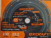 Алмазный диск 230 Oxcraft
