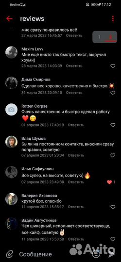 Гострайтер