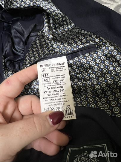 Школьный костюм для мальчика 134