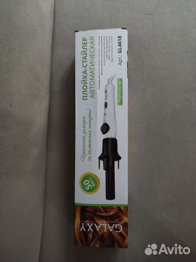 Плойка-стайлер автоматическая