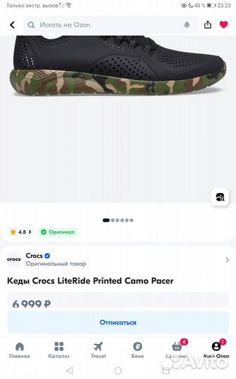 Кроссовки Crocs LiteRide Printed