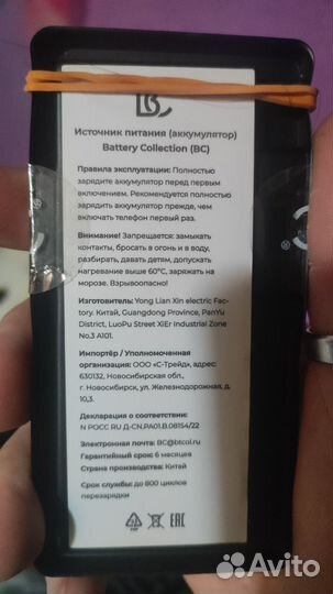 Аккумулятор для iPhone 6