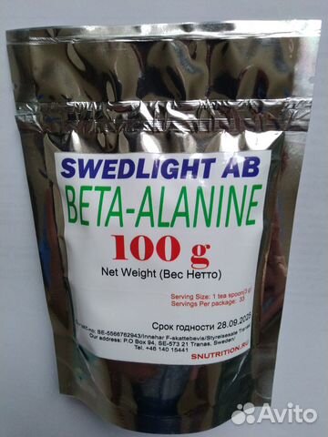 Аланин 100 гр