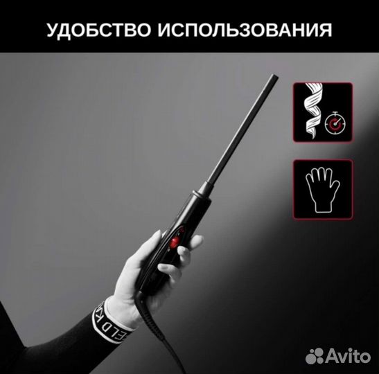 Плойка для афрокудрей