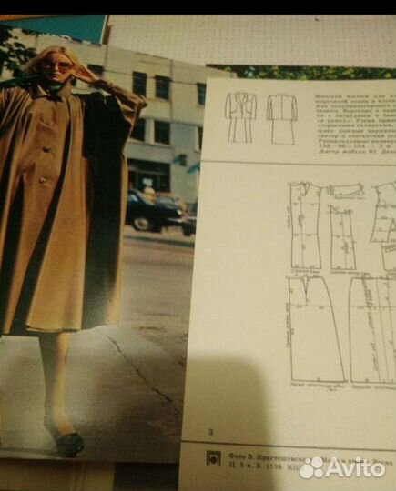 Журналы, СССР