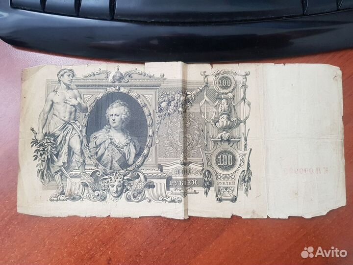 3, 5, 10 и 100 рублей 1905-1910