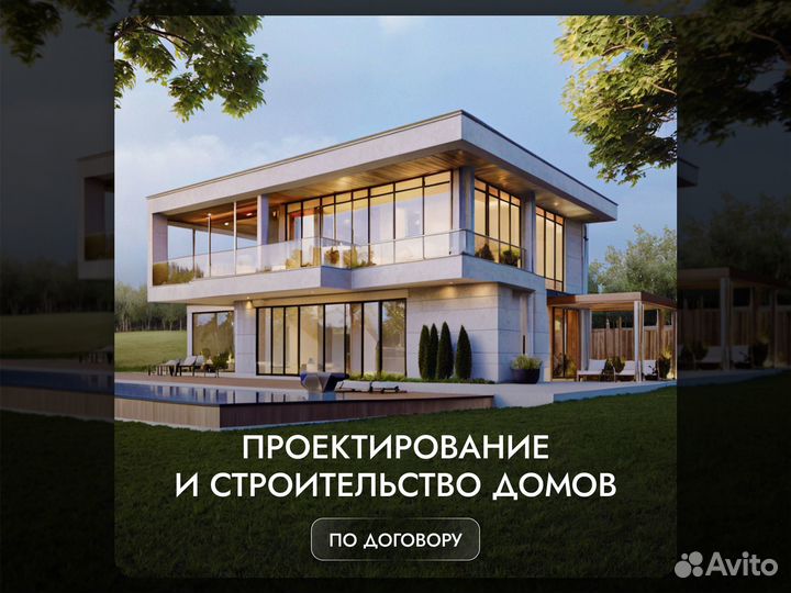 Дома под ключ/Строительство домов