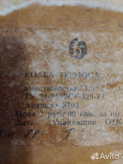 Колба для термоса 1 литр