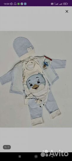 Подарочный набор для новорожденного мальчика