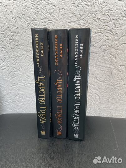 Керри Манискалко 