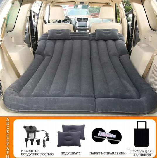 Надувной матрас в автомобиль